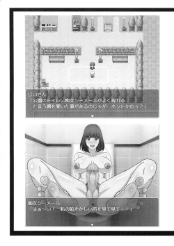 Page 3 of Futaket 15.5 Gentei Copy hon