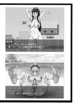 Page 4 of Futaket 15.5 Gentei Copy hon