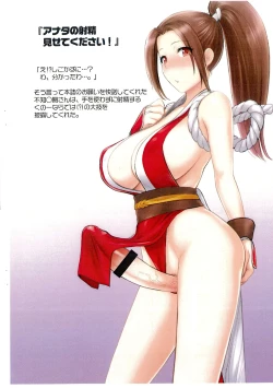 Page 2 of “Anata no Shasei Misetekudasai!”