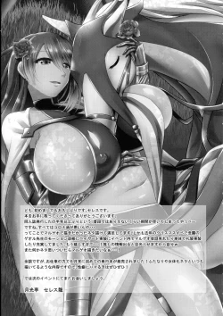 Page 19 of Seishokusha no Sei Nyuu 3