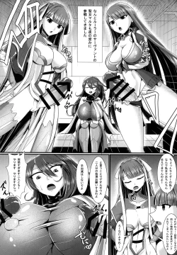 Page 4 of Seishokusha no Sei Nyuu 3