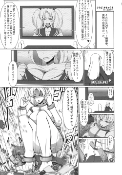 Page 31 of Futanari Goudougou