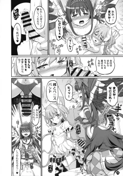 Page 12 of DEVILISH ULTIMATE ― AruAku Futanari Soushuuhen ―