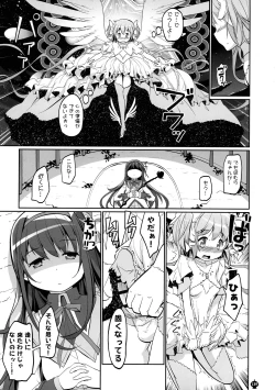 Page 139 of DEVILISH ULTIMATE ― AruAku Futanari Soushuuhen ―