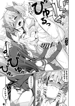 Page 145 of DEVILISH ULTIMATE ― AruAku Futanari Soushuuhen ―