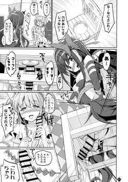 Page 17 of DEVILISH ULTIMATE ― AruAku Futanari Soushuuhen ―