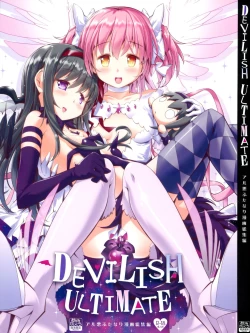 Page 1 of DEVILISH ULTIMATE ― AruAku Futanari Soushuuhen ―
