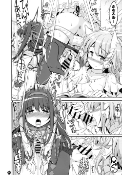 Page 32 of DEVILISH ULTIMATE ― AruAku Futanari Soushuuhen ―