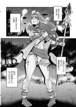 Page 12 of Mitsubachi to Ada Hana Kouhen