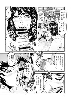 Page 18 of Mitsubachi to Ada Hana Kouhen