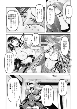 Page 30 of Mitsubachi to Ada Hana Kouhen