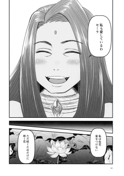 Page 52 of Mitsubachi to Ada Hana Kouhen
