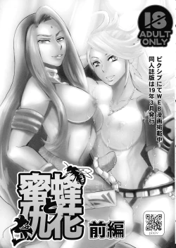 Page 5 of Mitsubachi to Ada Hana Kouhen