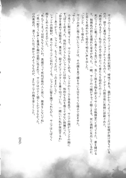 Page 66 of Mitsubachi to Ada Hana Kouhen