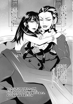 Page 77 of Mitsubachi to Ada Hana Kouhen