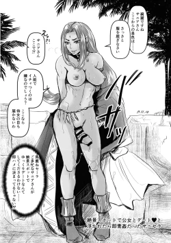 Page 84 of Mitsubachi to Ada Hana Kouhen