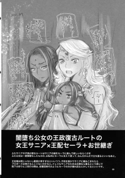 Page 90 of Mitsubachi to Ada Hana Kouhen