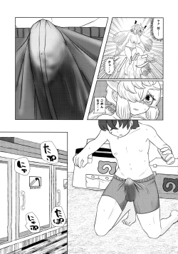 Page 125 of Yak no Butter cha Goudou