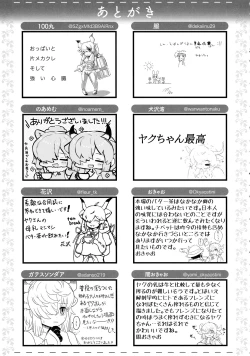 Page 133 of Yak no Butter cha Goudou