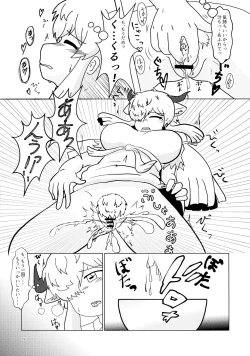 Page 39 of Yak no Butter cha Goudou