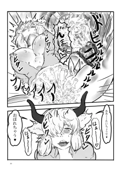 Page 89 of Yak no Butter cha Goudou