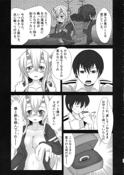 Page 17 of Kisaragi Memory