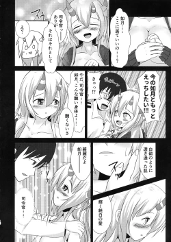 Page 18 of Kisaragi Memory