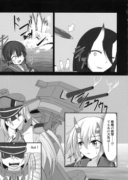 Page 5 of Kisaragi Memory