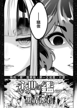 Page 3 of Eisei no kan Zenpen