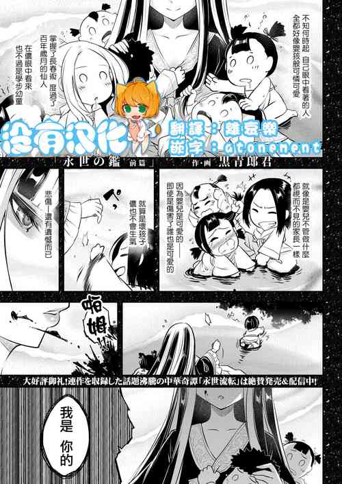 Download Eisei no kan Zenpen