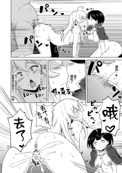 Page 11 of Joushiki Kaihen!! Yarimakuri! Ero Ikoku de Pakopako Sex Daisuki no Dosukebe Hentai Majo ni Natte shimatta no wa Daredeshou? Sou Watashi desu
