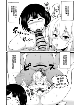 Page 13 of Joushiki Kaihen!! Yarimakuri! Ero Ikoku de Pakopako Sex Daisuki no Dosukebe Hentai Majo ni Natte shimatta no wa Daredeshou? Sou Watashi desu