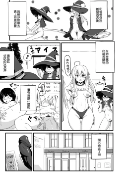 Page 14 of Joushiki Kaihen!! Yarimakuri! Ero Ikoku de Pakopako Sex Daisuki no Dosukebe Hentai Majo ni Natte shimatta no wa Daredeshou? Sou Watashi desu