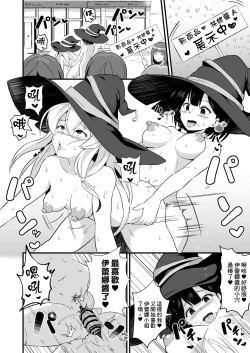 Page 17 of Joushiki Kaihen!! Yarimakuri! Ero Ikoku de Pakopako Sex Daisuki no Dosukebe Hentai Majo ni Natte shimatta no wa Daredeshou? Sou Watashi desu