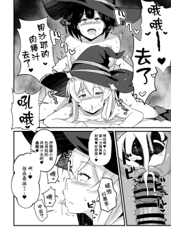 Page 19 of Joushiki Kaihen!! Yarimakuri! Ero Ikoku de Pakopako Sex Daisuki no Dosukebe Hentai Majo ni Natte shimatta no wa Daredeshou? Sou Watashi desu