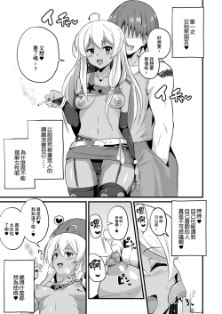 Page 22 of Joushiki Kaihen!! Yarimakuri! Ero Ikoku de Pakopako Sex Daisuki no Dosukebe Hentai Majo ni Natte shimatta no wa Daredeshou? Sou Watashi desu