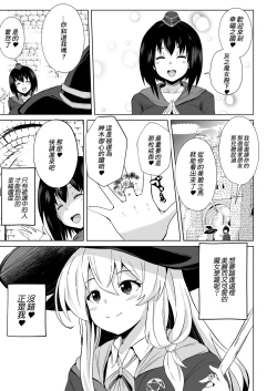 Page 2 of Joushiki Kaihen!! Yarimakuri! Ero Ikoku de Pakopako Sex Daisuki no Dosukebe Hentai Majo ni Natte shimatta no wa Daredeshou? Sou Watashi desu