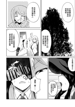 Page 31 of Joushiki Kaihen!! Yarimakuri! Ero Ikoku de Pakopako Sex Daisuki no Dosukebe Hentai Majo ni Natte shimatta no wa Daredeshou? Sou Watashi desu