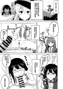 Page 38 of Joushiki Kaihen!! Yarimakuri! Ero Ikoku de Pakopako Sex Daisuki no Dosukebe Hentai Majo ni Natte shimatta no wa Daredeshou? Sou Watashi desu