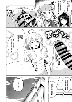 Page 39 of Joushiki Kaihen!! Yarimakuri! Ero Ikoku de Pakopako Sex Daisuki no Dosukebe Hentai Majo ni Natte shimatta no wa Daredeshou? Sou Watashi desu