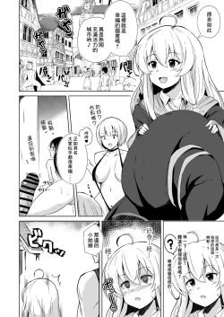 Page 3 of Joushiki Kaihen!! Yarimakuri! Ero Ikoku de Pakopako Sex Daisuki no Dosukebe Hentai Majo ni Natte shimatta no wa Daredeshou? Sou Watashi desu