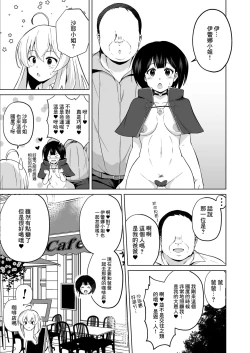 Page 8 of Joushiki Kaihen!! Yarimakuri! Ero Ikoku de Pakopako Sex Daisuki no Dosukebe Hentai Majo ni Natte shimatta no wa Daredeshou? Sou Watashi desu