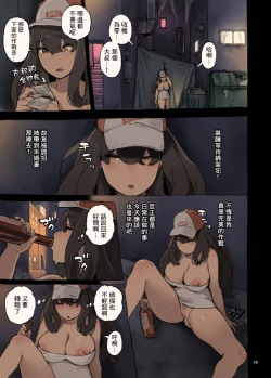 Page 19 of Tantei Hajimemashita.