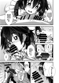 Page 14 of Tsuma Maid