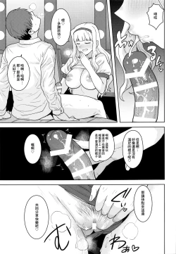 Page 24 of Hime Buruma