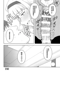 Page 31 of Hime Buruma