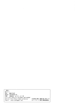 Page 33 of Hime Buruma