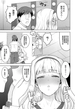 Page 4 of Hime Buruma