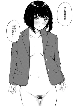 Page 15 of Ecchi na Situation 3