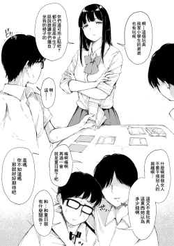 Page 20 of Ecchi na Situation 3